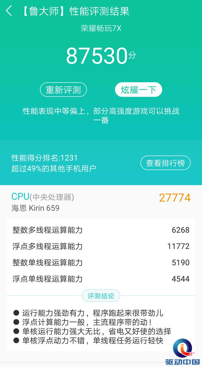 荣耀畅玩7x详细参数,荣耀畅玩7x正式曝光