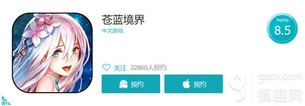 苍蓝境界二次元,二次元苍蓝境界