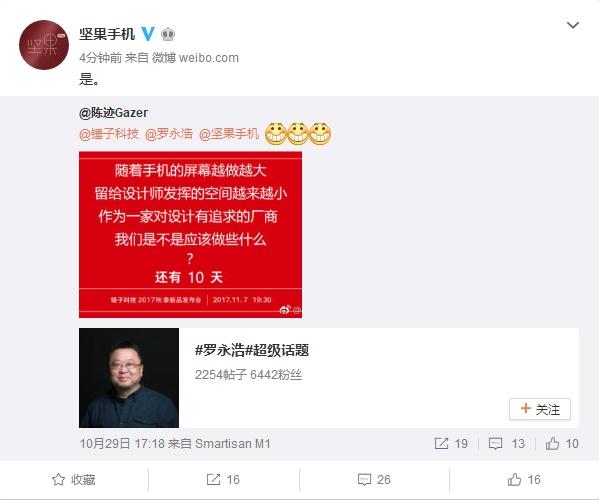 金立八款全面屏,金立全面屏2018