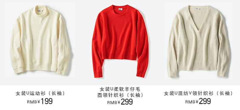 uniqlo最火爆的u系列单品,uniqlou2020秋冬