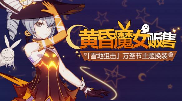 崩坏32021新年活动自选s级女武神,崩坏310月份服装补给