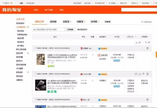 哈市市民三年网购消费调查显示：网购头名年年变今年偏爱护肤品
