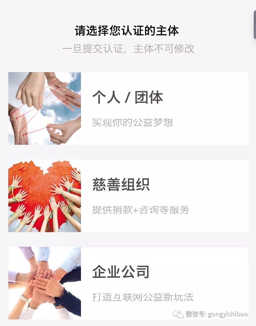 基金会公益范围,基金会都是做公益的么