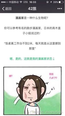 女孩，跑起来跑吧，像个天真的漫画家一样