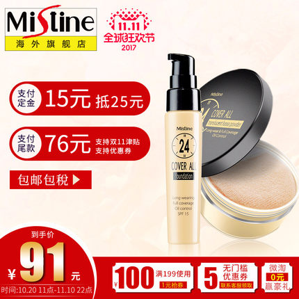 一百左右的定妆粉推荐,大牌定妆粉值得买