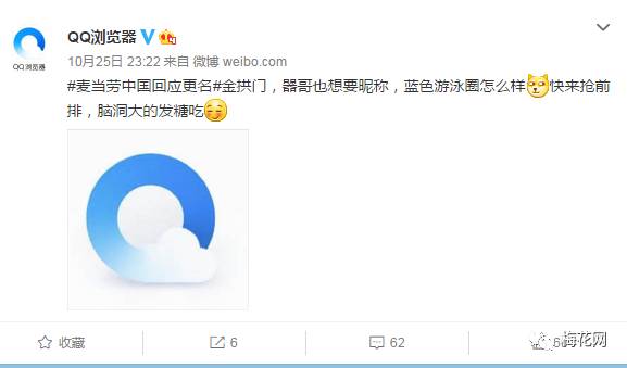 麦当劳更名「金拱门」，段子手和品牌商又出动了！