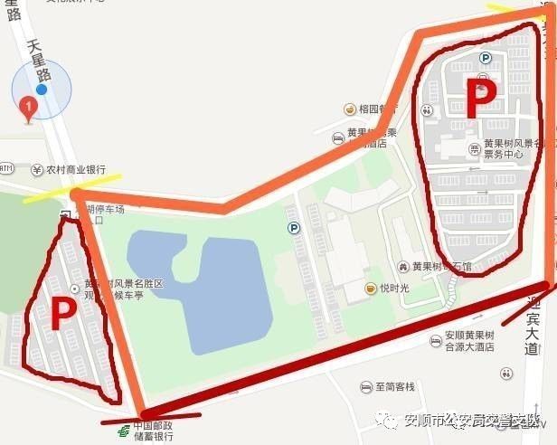 「两公布一提示」畅游贵州·安顺，交警为您写攻略