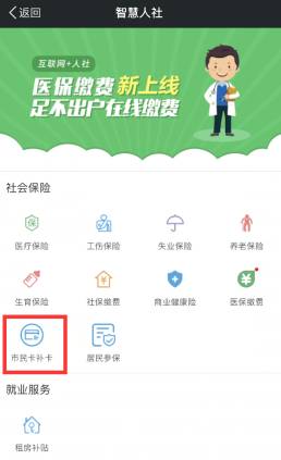 南京市民卡怎么补办,南京市民卡丢了怎么补办