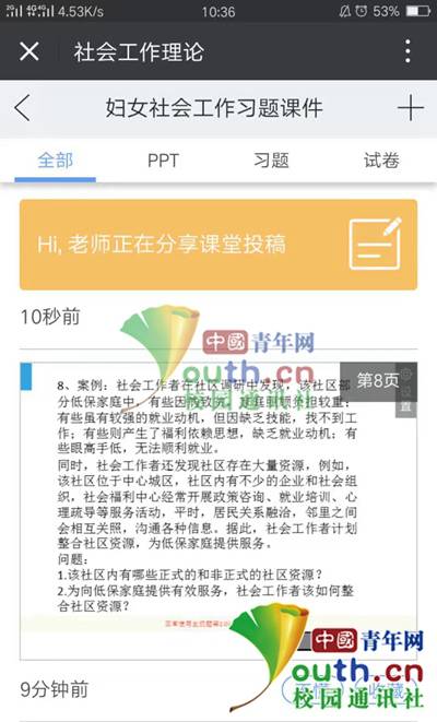 课堂红包抽奖奖励,学生答题奖励100元