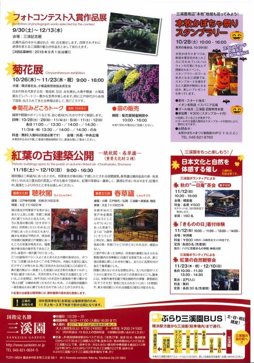 横滨三溪园值得去吗,三溪园景点