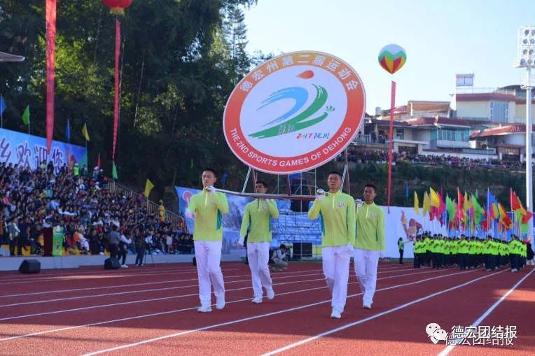 云南省德宏州陇川一中2023运动会,陇川运动会