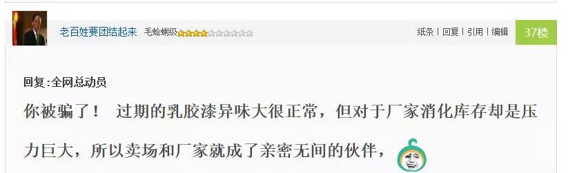 立邦乳胶漆300一小桶还有甲醛没,买到去年的立邦乳胶漆