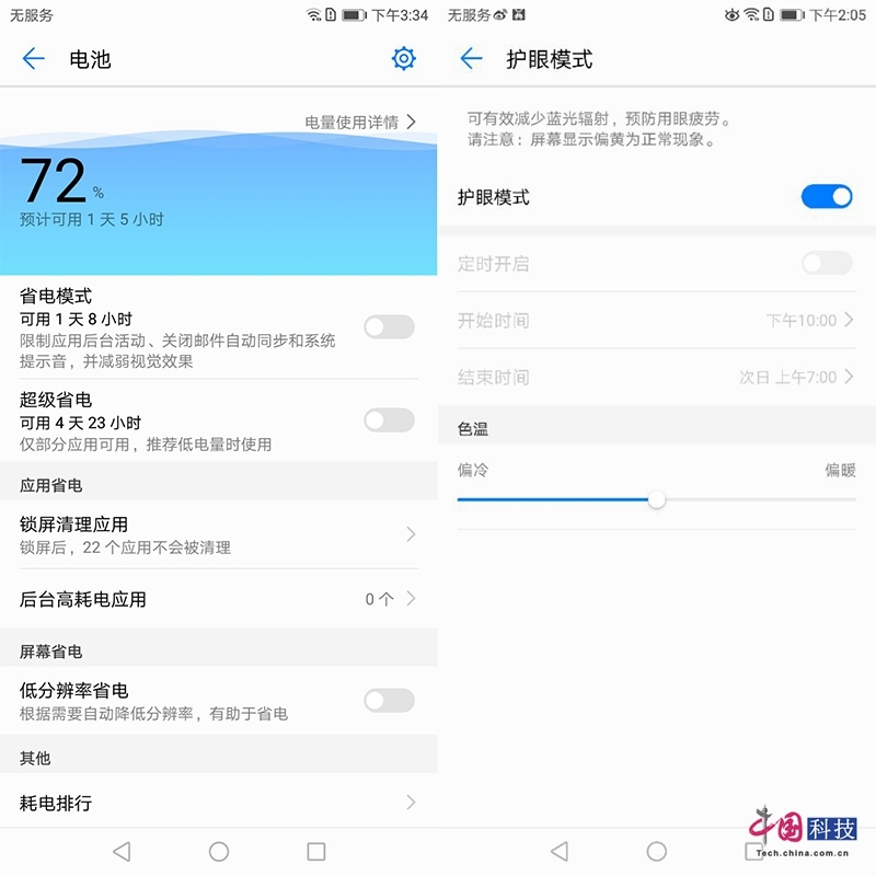 荣耀畅玩7x的上一代手机,荣耀畅玩7x新机测评