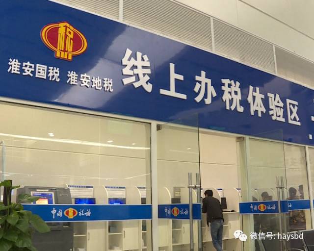 淮安契税在网上怎么交,淮安契税网上怎么交