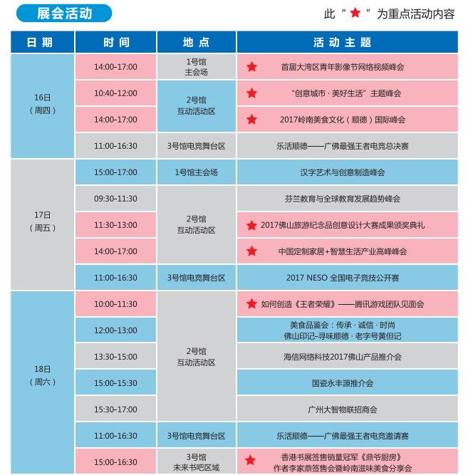 创博会整体家居,2024年佛山建博会智能家居