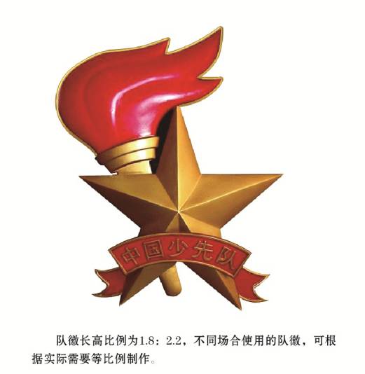 中国少年先锋队标志礼仪书法,少年先锋队礼仪规范手抄报