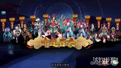 阴阳师ssr上线时间表,阴阳师集结季集齐ssr有无概率加成