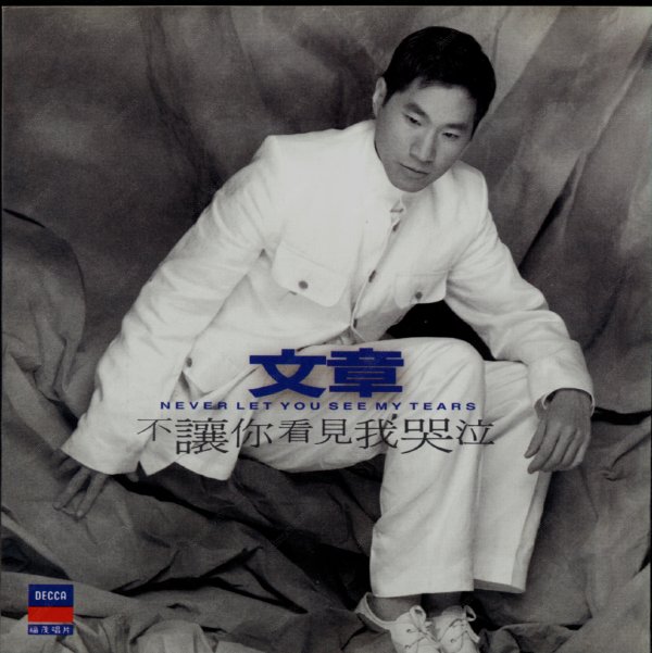 台湾经典怀旧国语歌曲集,台湾怀旧老歌国语专辑