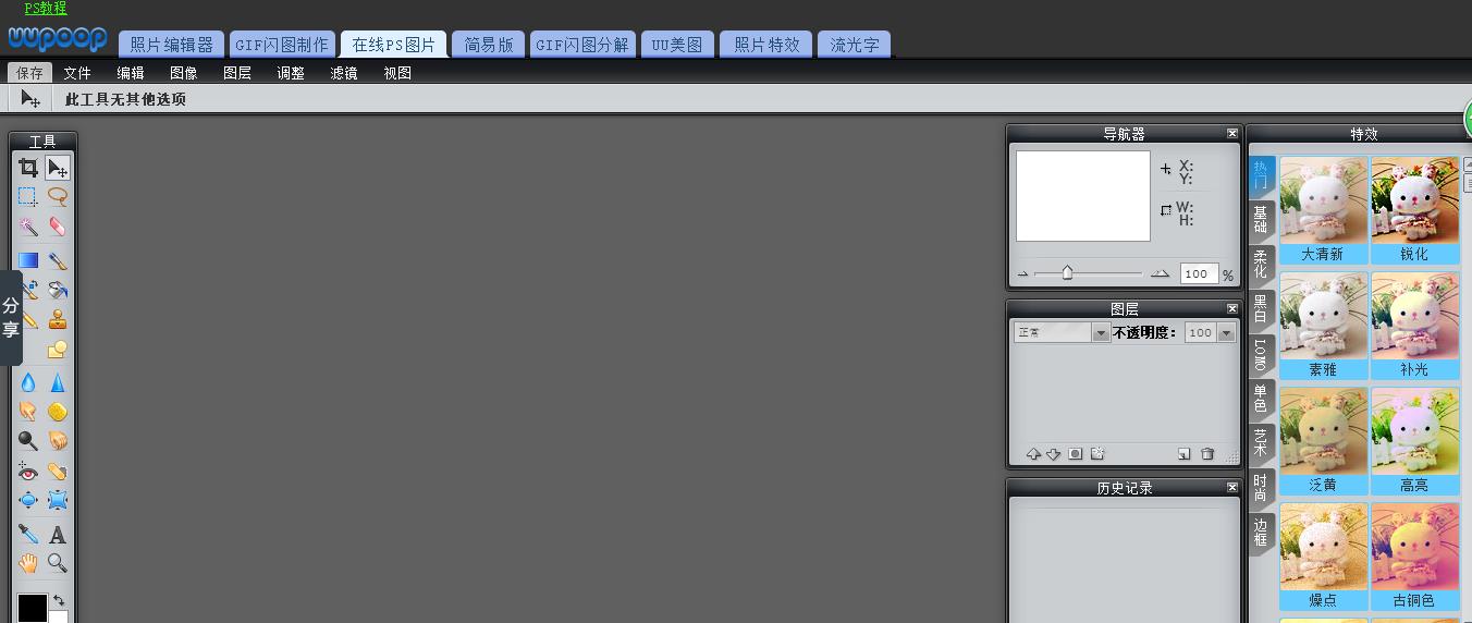 图片转ps网站,把照片转成psd的网站