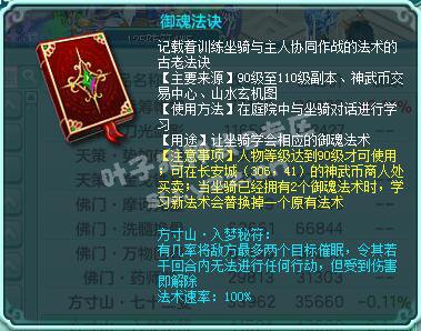 神武2服战指挥,神武2盟主阵容搭配