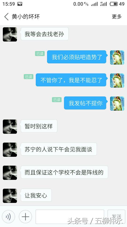 国米夺冠爆发冲突,国米炮轰意甲