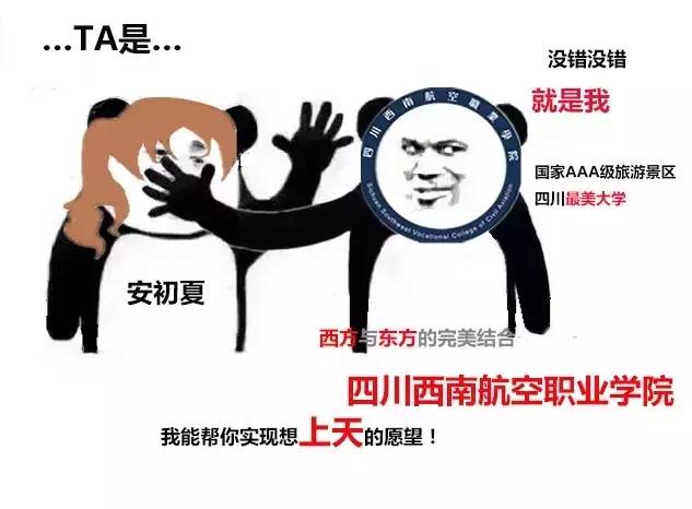 颜值过高，四川西南航空职业学院一不小心成了影视基地