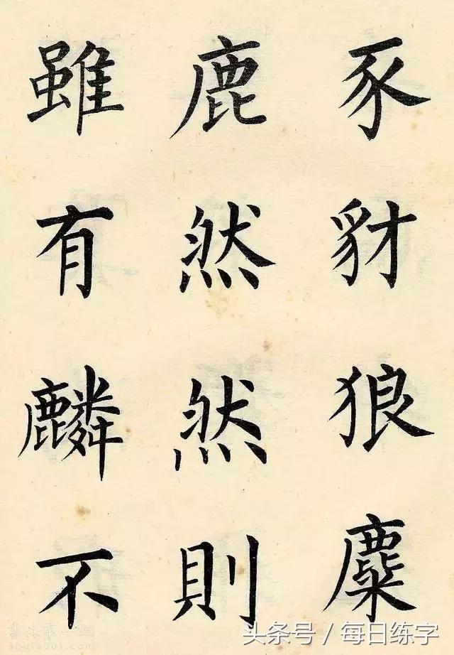 学书法七字口诀,田英章楷书结构口诀85条