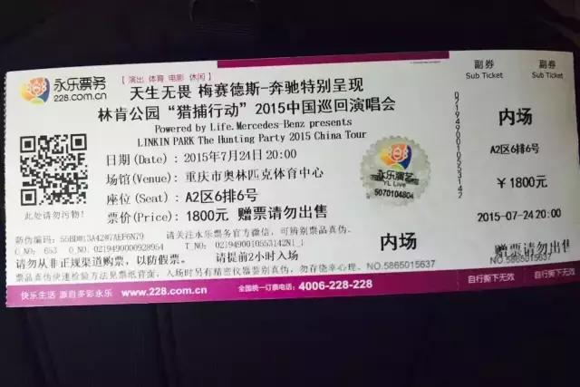 linkinpark在中国有开过演唱会吗,linkinpark2018演唱会