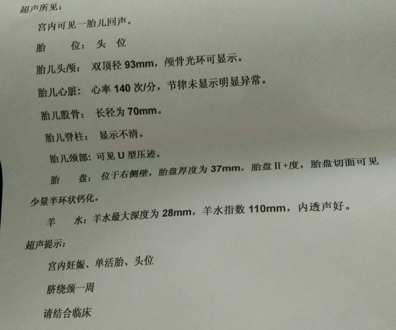 怎么根据胎儿大小估胎儿体重,哪个指标可以准确判断胎儿大小