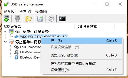 移动硬盘无法弹出怎么解决,移动u盘电脑无法读取怎么办