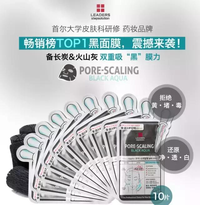 自然堂喜马拉雅黑泥毛孔清洁面膜,真正有效的清洁毛孔的面膜推荐