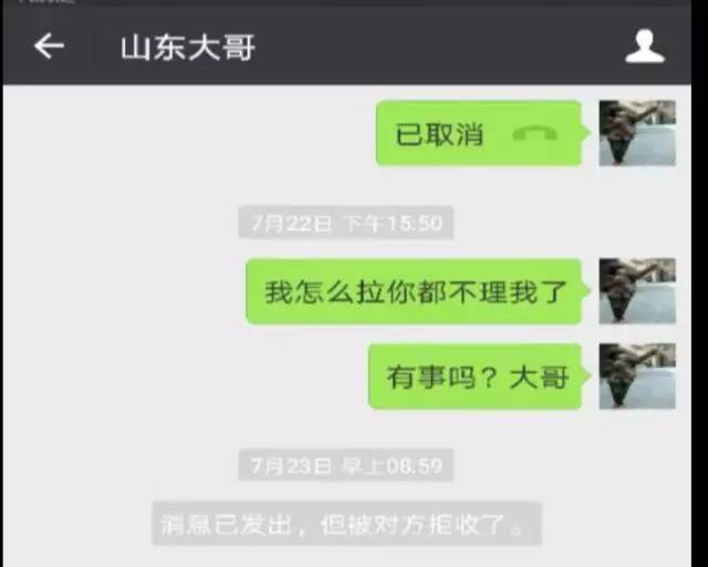 都匀小伙微信购物竟被拉黑!1500元打水漂!哪家微商这么黑?