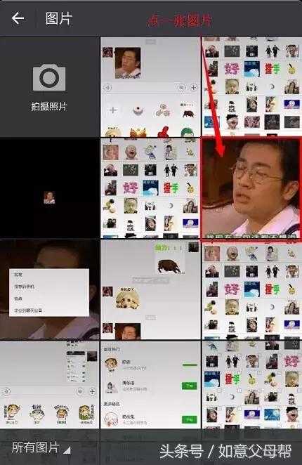 《老年大学》微信加好友-单聊-截屏-表情管理,老年人就需要这样的详细讲解还可以反复看!