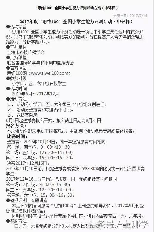 魔都“四大杯赛”改头换面集体归来!