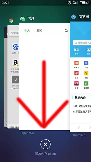 一分钟教你玩转手机,魅族手机分屏一分为二