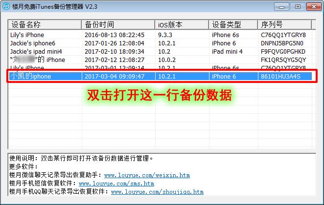 短信删除了如何复原苹果手机,删除的手机短信怎么恢复苹果