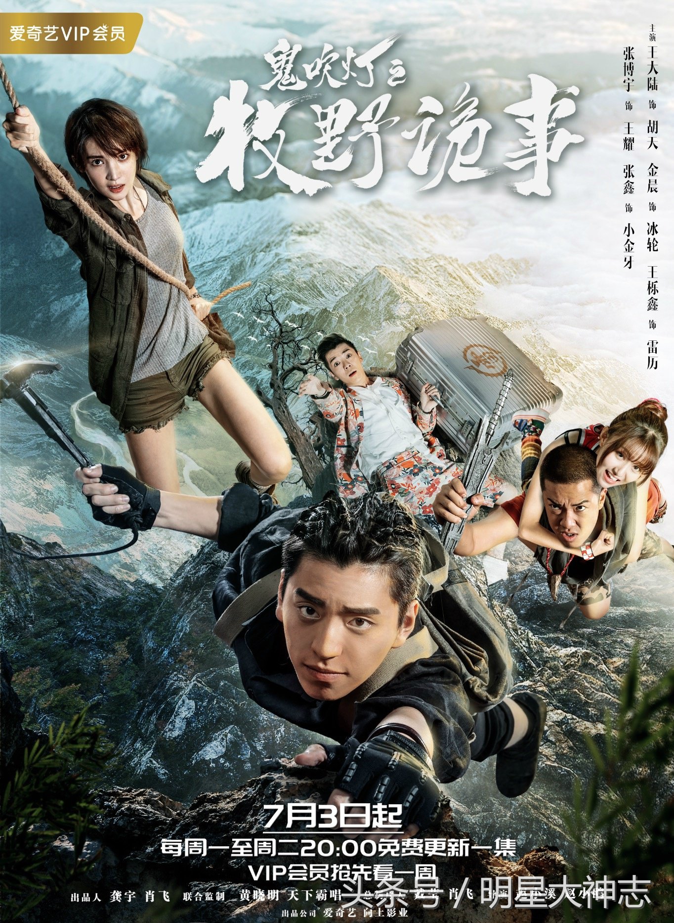 牧野诡事鬼吹灯王大陆,鬼吹灯之牧野诡事豆瓣