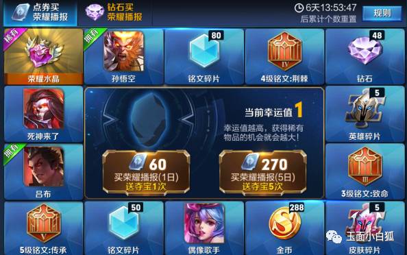 王者荣耀这周皮肤碎片更新,王者荣耀本周更新会返场什么皮肤