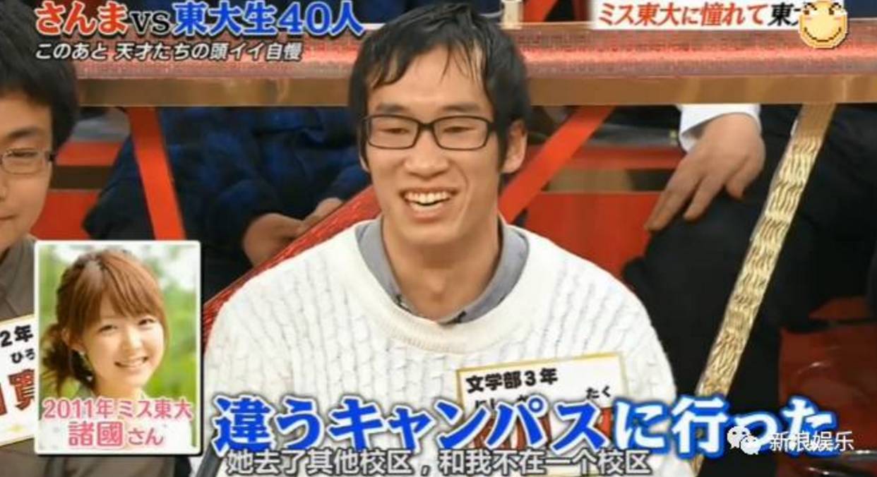 日本学霸的“复杂”感情世界,好想看清华北大版!