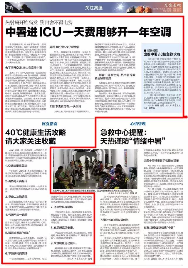 中暑进icu,中暑进icu能救活吗