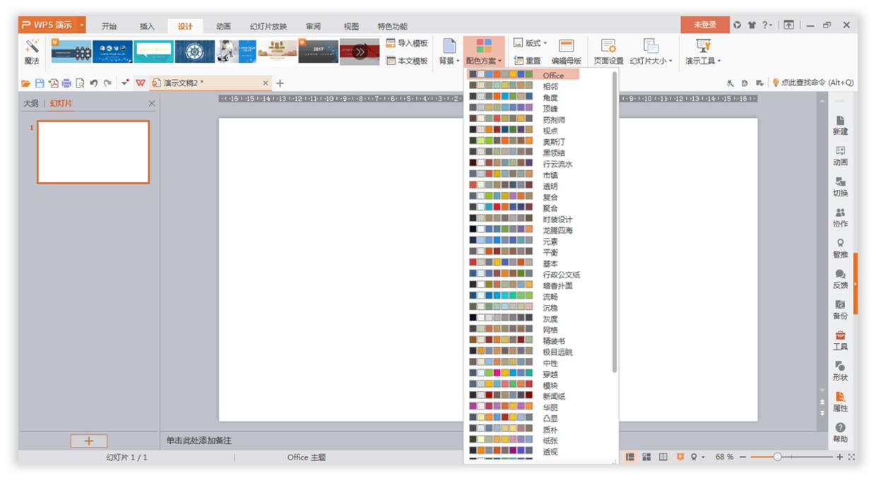 wpsoffice和powerpoint的区别,powerpoint相比wps的优势在哪里