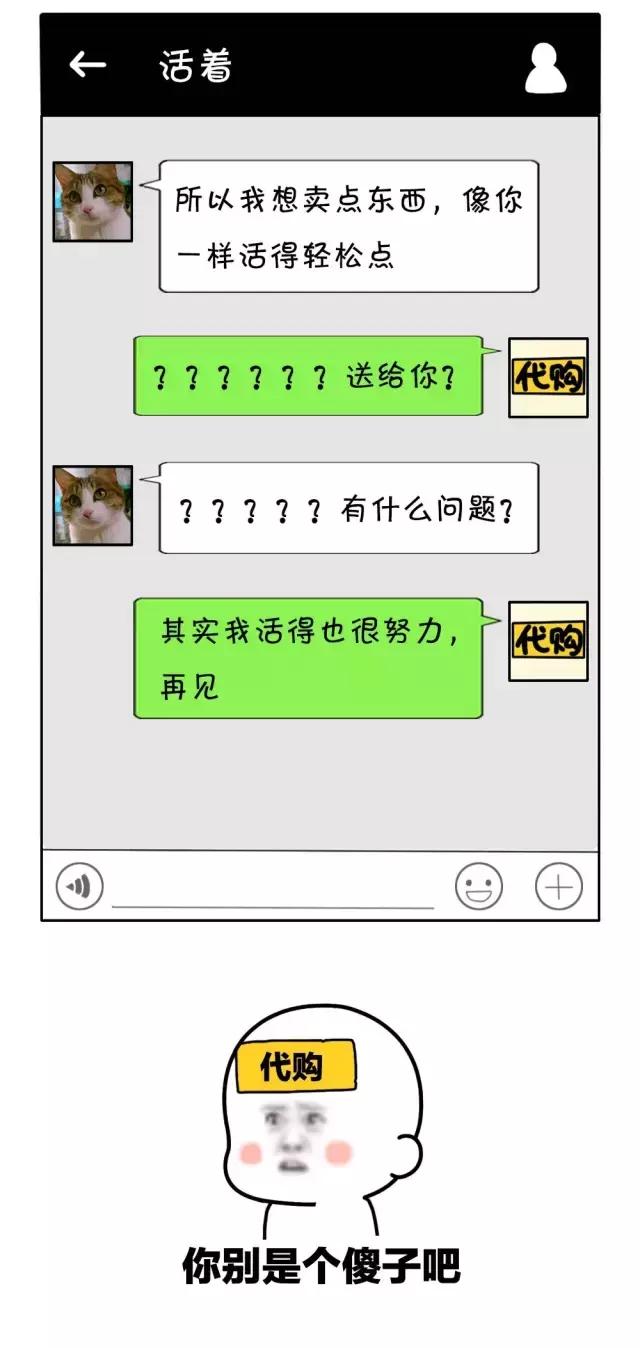 代购细节曝光附聊天截图,代购聊天记录曝光