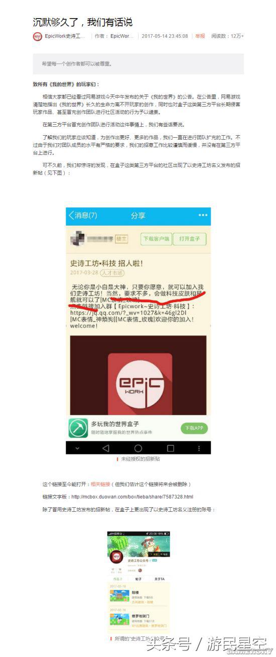 我的世界多玩盒子下架了吗,多玩我的世界盒子下架