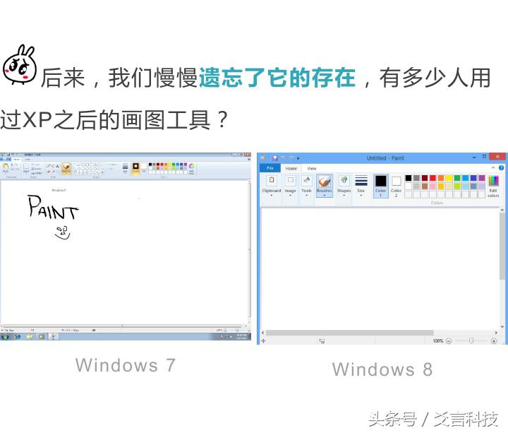 windows画图工具解答,再见了陪伴12年的电脑