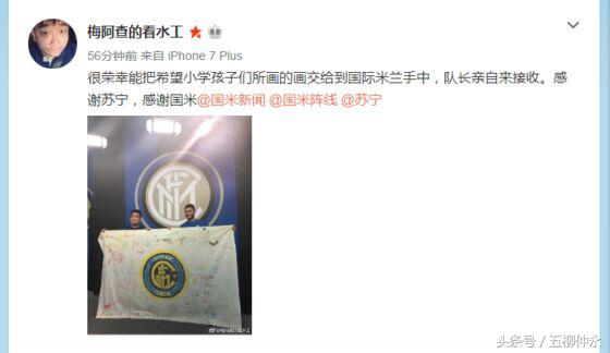 国米夺冠爆发冲突,国米炮轰意甲