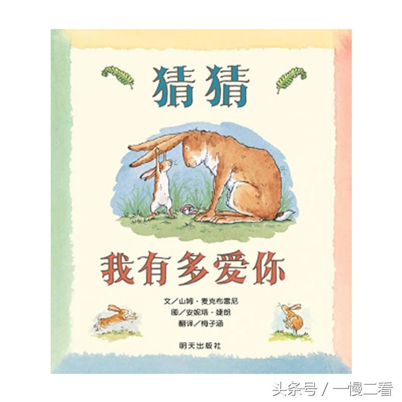 挑绘本不要只看名字,选绘本是平装还是精装好