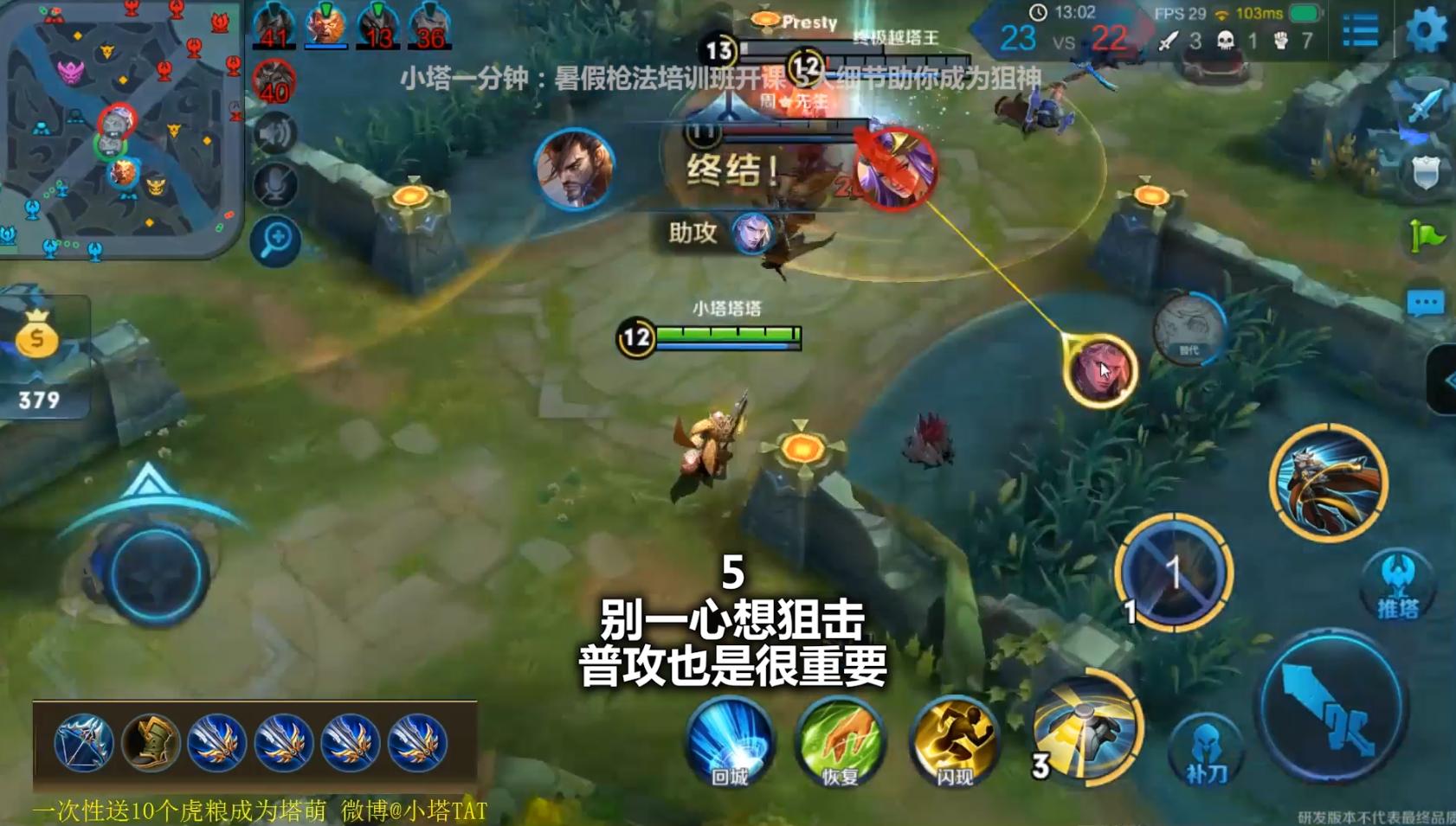 王者荣耀百里守约细节操作,王者荣耀百里守约的实战技巧