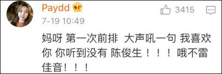 雷佳音沈腾刘烨都是东北哪里,雷佳音刘烨完整版