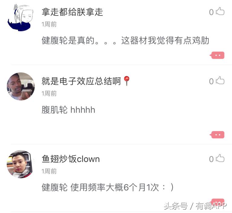 90%的人冲动买来却没用过，这些东西你没买过算我输！