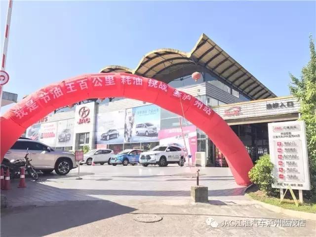 空间大、省油,我更是认真的“我是节油王——瑞风M4百公里节油挑战赛”泸州站